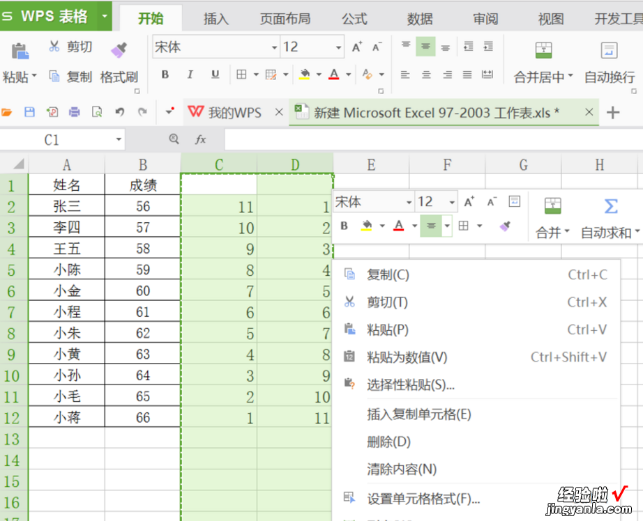 小编教你掌握这个函数，实现Excel数据排名就不难