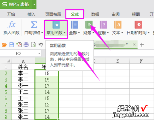 分享Excel中计算平均值，记住这个函数