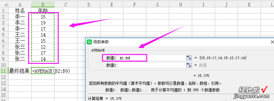 分享Excel中计算平均值，记住这个函数