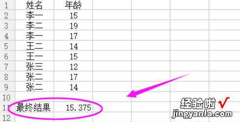 分享Excel中计算平均值，记住这个函数