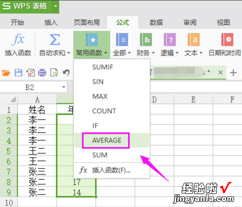 分享Excel中计算平均值，记住这个函数