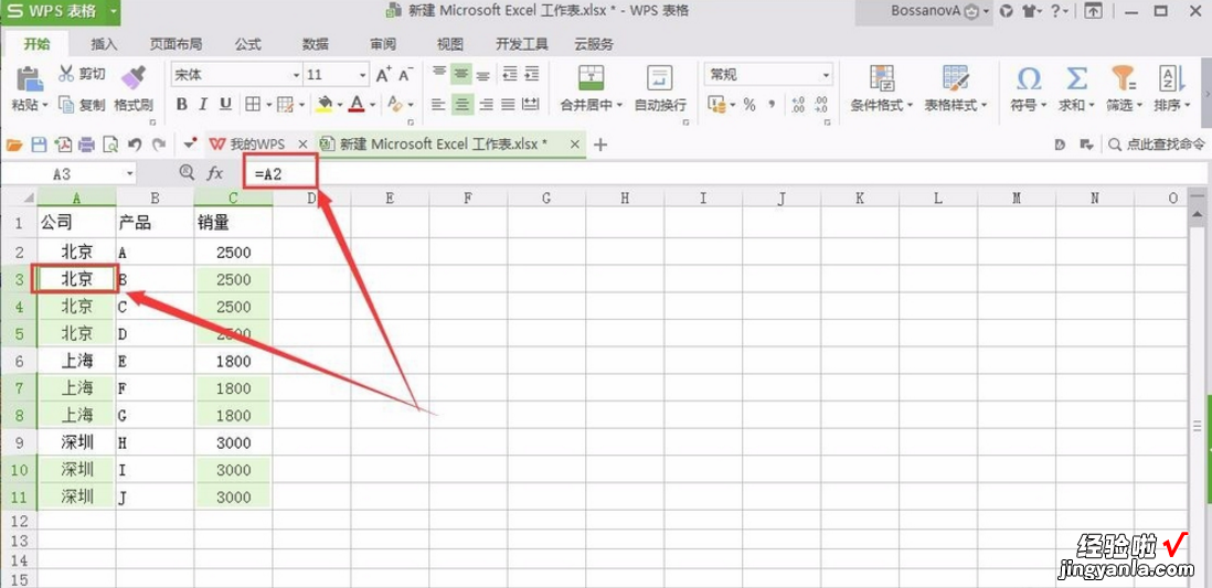 我来分享EXCEL使用技巧：对合并单元格排序