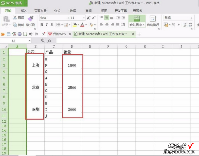 我来分享EXCEL使用技巧：对合并单元格排序