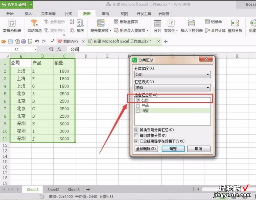 我来分享EXCEL使用技巧：对合并单元格排序