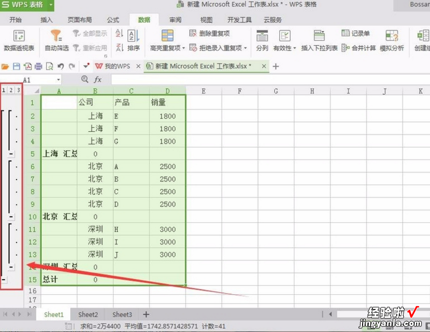 我来分享EXCEL使用技巧：对合并单元格排序