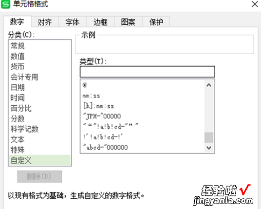 小编分享EXCEL使用技巧：快速输入各种编号