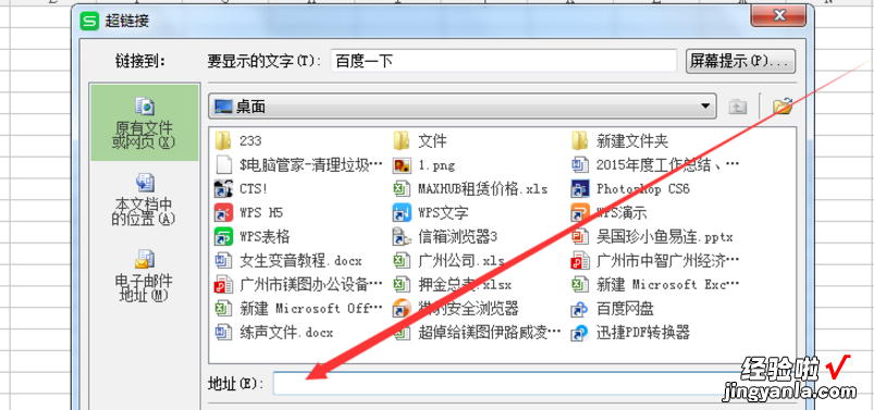 小编分享如何在Excel表格中插入超链接