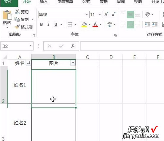 小编分享Excel操作技巧：一次性完成图片导入，就这么容易