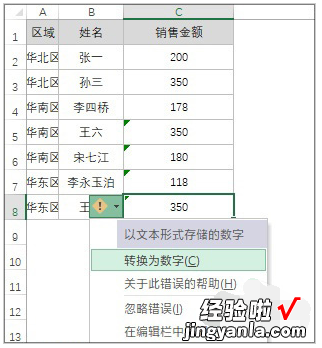 教你Excel办公误区集合，这些雷你就别踩了