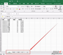 小编分享如何将多个工作表合并到一个Excel中
