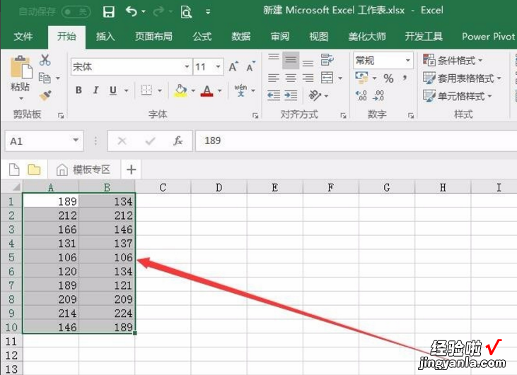 教你Excel中如何查找对应有效值
