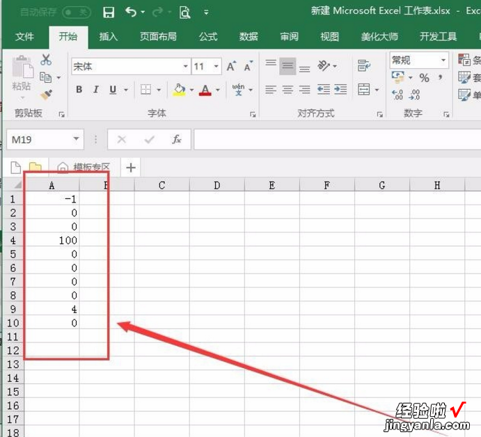 教你Excel中如何查找对应有效值