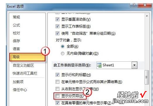 小编分享Excel打印网格线进行删掉的操作步骤