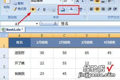 小编教你Excel制作统计表格的详细教程