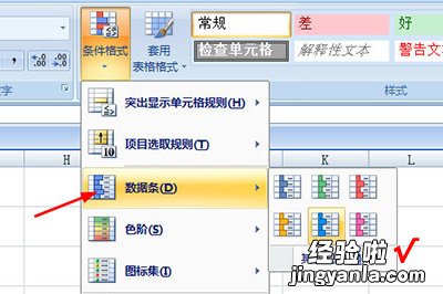 小编教你Excel制作统计表格的详细教程