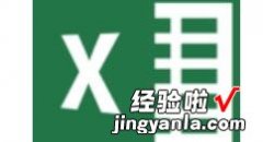 分享Excel为指定列输入默认值的图文操作