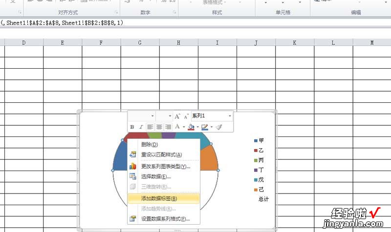 我来分享excel做出半圆形饼图的操作流程