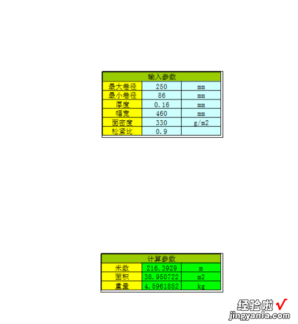 教你将不同大小Excel表格打印在一张纸上的详细操作