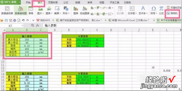 教你将不同大小Excel表格打印在一张纸上的详细操作