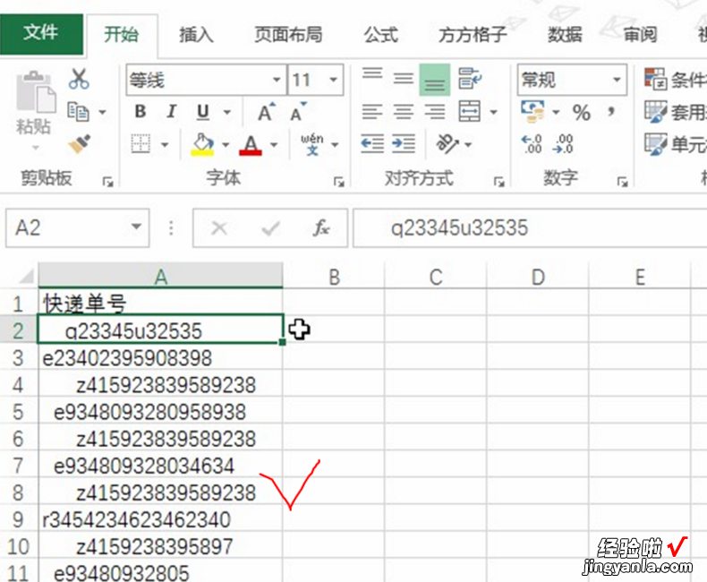 我来教你去掉excel里文字前后空格的操作流程