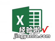 我来教你去掉excel里文字前后空格的操作流程