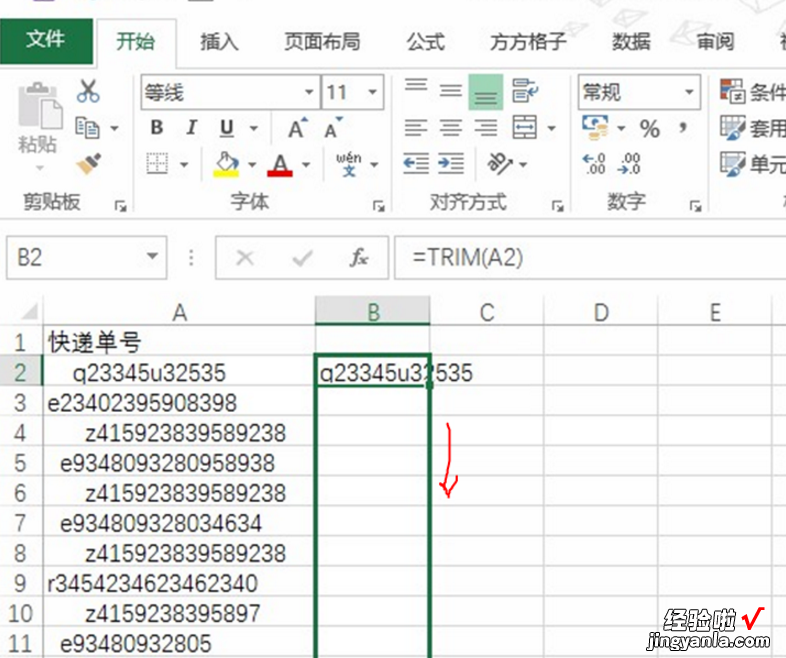 我来教你去掉excel里文字前后空格的操作流程