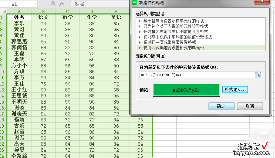 我来教你在EXCEL里标记相同值的详细操作