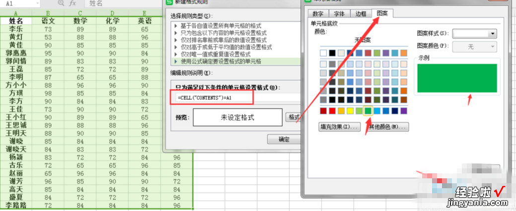 我来教你在EXCEL里标记相同值的详细操作