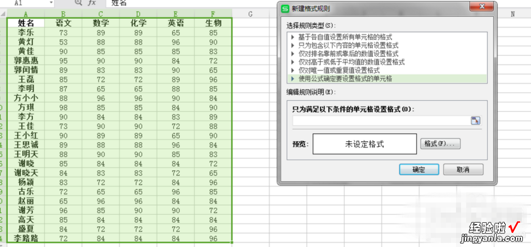 我来教你在EXCEL里标记相同值的详细操作