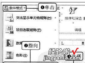 小编教你在Excel2010里使用图标集标识业绩总计数据的简单操作