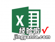 小编分享Excel按笔画排序的详细操作