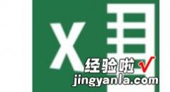 分享excel里筛选公式的使用操作讲解