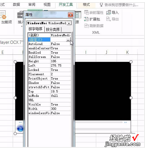 教你excel插入视频的简单操作