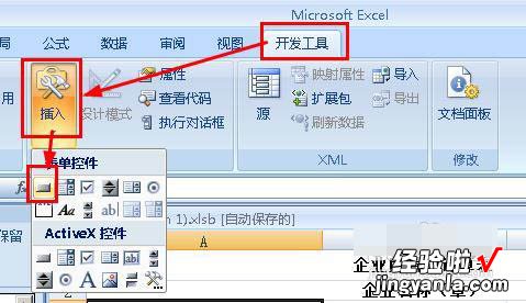 小编教你Excel制作宏按钮的操作流程