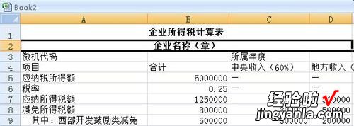 小编教你Excel制作宏按钮的操作流程