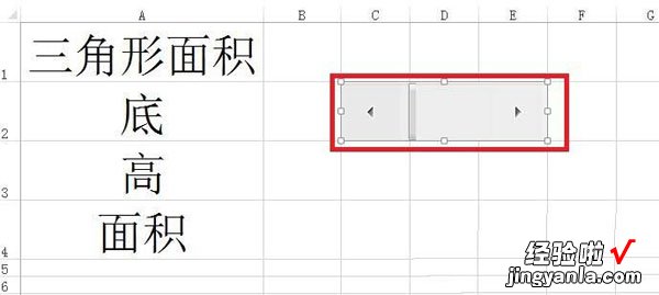 教你Excel使用滚动条算出多边形面积的详细操作