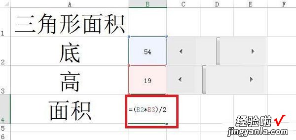 教你Excel使用滚动条算出多边形面积的详细操作