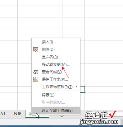 教你Excel建立副本的图文操作