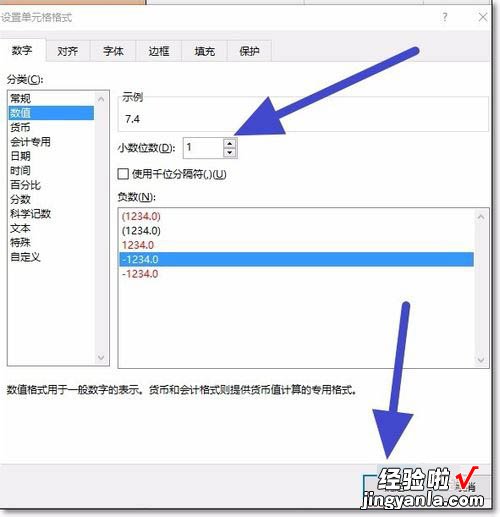 我来分享Excel设置小数点显示位数的图文操作