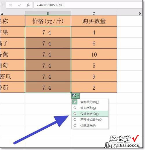 我来分享Excel设置小数点显示位数的图文操作