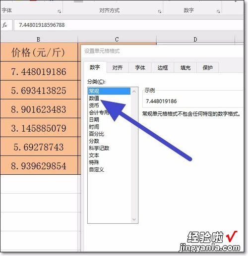 我来分享Excel设置小数点显示位数的图文操作