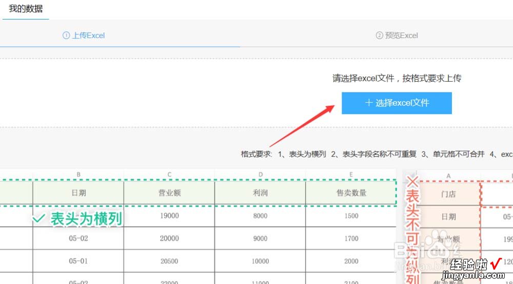 小编教你在钉钉中导入外部的excel表格数据的图文教程