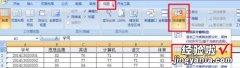 分享在excel2007中冻结窗口的方法