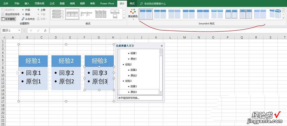 教你excel2016创建水平项目符号列表的方法讲解