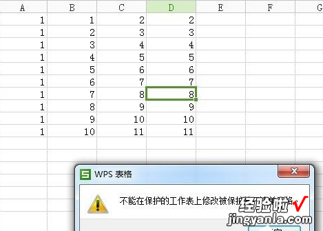 我来分享在Excel表格中设置只读权限的图文教程