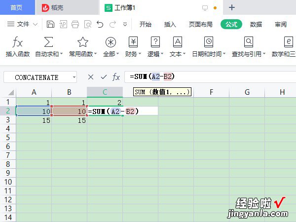 我来教你excel表格加减公式如何设置