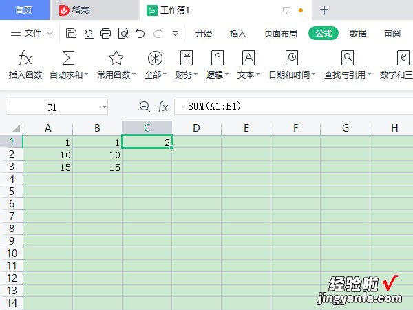 我来教你excel表格加减公式如何设置