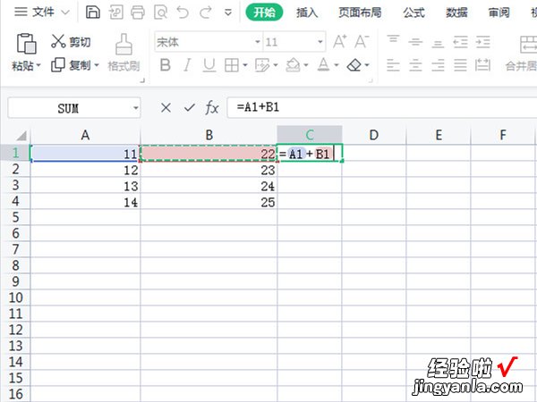 我来教你excel表格加减公式如何设置