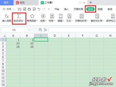 我来教你excel表格加减公式如何设置