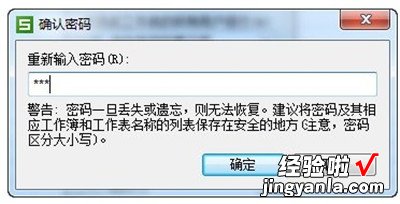 教你Excel设置在只读权限的操作过程